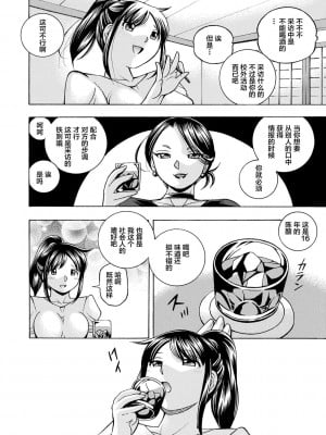 [中華なると] 女子大生裕香 [不咕鸟汉化组] [DL版]_014