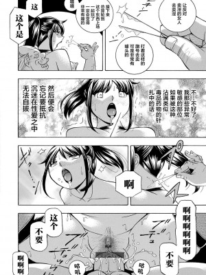 [中華なると] 女子大生裕香 [不咕鸟汉化组] [DL版]_160