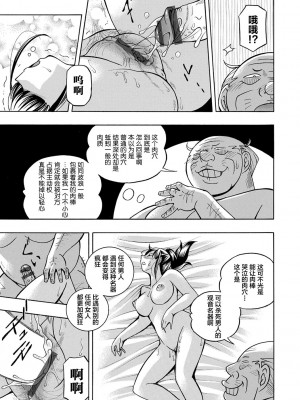 [中華なると] 女子大生裕香 [不咕鸟汉化组] [DL版]_035