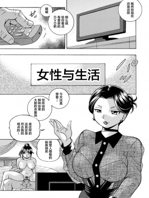 [中華なると] 女子大生裕香 [不咕鸟汉化组] [DL版]_069