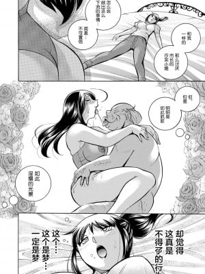 [中華なると] 女子大生裕香 [不咕鸟汉化组] [DL版]_022