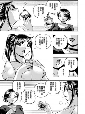 [中華なると] 女子大生裕香 [不咕鸟汉化组] [DL版]_015