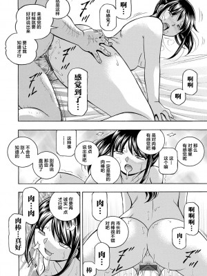 [中華なると] 女子大生裕香 [不咕鸟汉化组] [DL版]_100