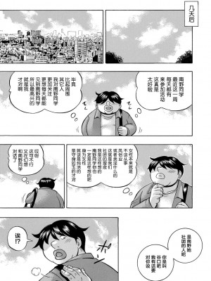 [中華なると] 女子大生裕香 [不咕鸟汉化组] [DL版]_129