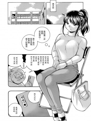 [中華なると] 女子大生裕香 [不咕鸟汉化组] [DL版]_044