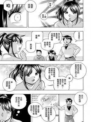 [中華なると] 女子大生裕香 [不咕鸟汉化组] [DL版]_045