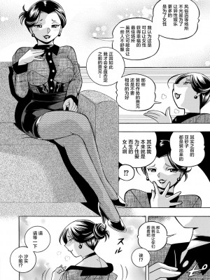 [中華なると] 女子大生裕香 [不咕鸟汉化组] [DL版]_070