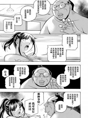 [中華なると] 女子大生裕香 [不咕鸟汉化组] [DL版]_061