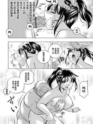[中華なると] 女子大生裕香 [不咕鸟汉化组] [DL版]_050