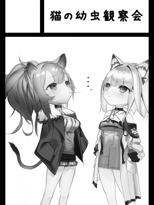 猫の幼虫·铃兰小姐的玩具性刺激检查（明日方舟同人H·LC整合汉化组）_23