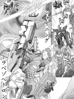 [大艦巨砲組 (あずさのりへー)] 超獣機神 (デモンベイン)_17