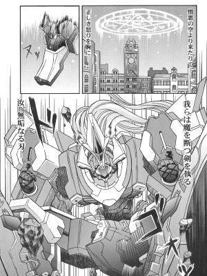 [大艦巨砲組 (あずさのりへー)] 超獣機神 (デモンベイン)_05