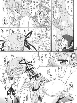 [大艦巨砲組 (あずさのりへー)] 超獣機神 (デモンベイン)_15