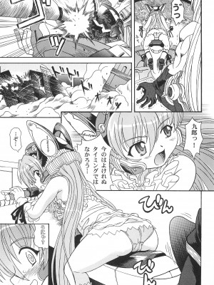 [大艦巨砲組 (あずさのりへー)] 超獣機神 (デモンベイン)_09