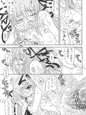 [大艦巨砲組 (あずさのりへー)] 超獣機神 (デモンベイン)_23