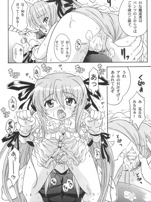 [大艦巨砲組 (あずさのりへー)] 超獣機神 (デモンベイン)_14