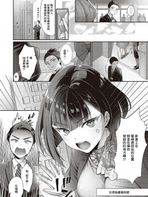 [Karl] KING of the PARADISE (コミック エグゼ 48) [中国翻訳] [DL版]_02