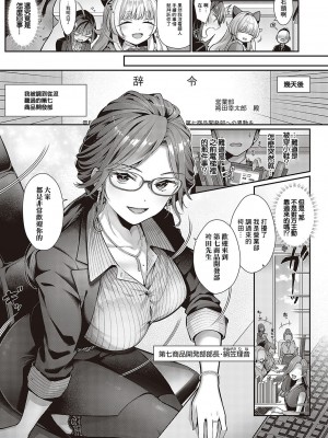 [Karl] KING of the PARADISE (コミック エグゼ 48) [中国翻訳] [DL版]_05