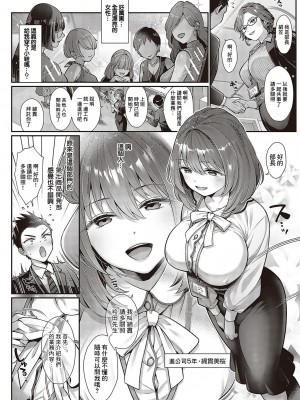 [Karl] KING of the PARADISE (コミック エグゼ 48) [中国翻訳] [DL版]_06