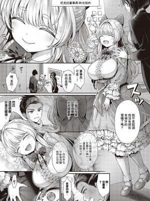 [Karl] KING of the PARADISE (コミック エグゼ 48) [中国翻訳] [DL版]_03