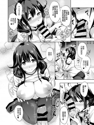 [常時無常 (篠塚醸二)] 大鯨育乳日誌 追録 (かんパイ 常時無常総集編) (艦隊これくしょん -艦これ-) [吸住没碎个人汉化] [DL版]_2