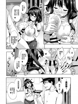 [常時無常 (篠塚醸二)] 大鯨育乳日誌 追録 (かんパイ 常時無常総集編) (艦隊これくしょん -艦これ-) [吸住没碎个人汉化] [DL版]_6