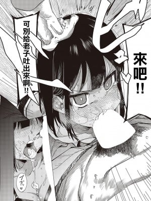 [ぐれます] 東国に堕ちる (コミック エグゼ 48) [中国翻訳] [DL版]_06