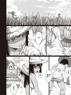 [ぐれます] 東国に堕ちる (コミック エグゼ 48) [中国翻訳] [DL版]_12