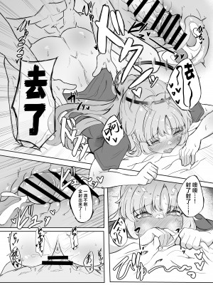 [七尾重工 (ななお)] 今日もユウカが可愛い本 (ブルーアーカイブ)｜今天的优香也很可爱的本 [欶澜汉化组] [DL版]_7