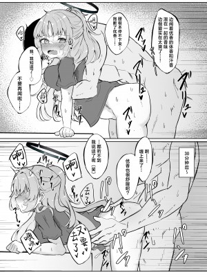 [七尾重工 (ななお)] 今日もユウカが可愛い本 (ブルーアーカイブ)｜今天的优香也很可爱的本 [欶澜汉化组] [DL版]_5