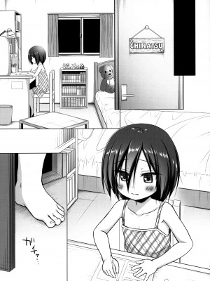 [ノラネコノタマ (雪野みなと)] 義父と義兄と奴隷な私 1-4_013