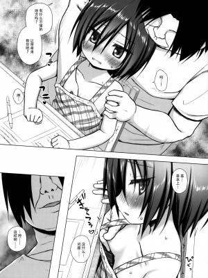 [ノラネコノタマ (雪野みなと)] 義父と義兄と奴隷な私 1-4_015