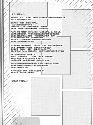 [ノラネコノタマ (雪野みなと)] 義父と義兄と奴隷な私 1-4_051