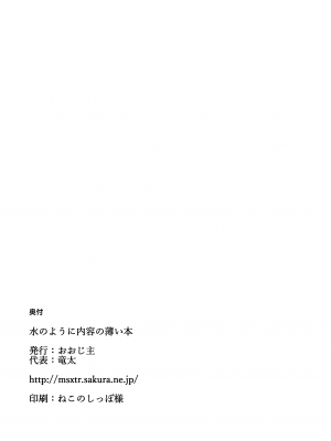 [おおじ主 (竜太)] 水のように内容の薄い本 (この素晴らしい世界に祝福を!) [DL版]_13