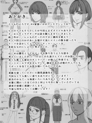 [PIえろ] AV家族_223