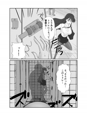 [木林森 (アルラウネ)] 相性はホームレスが上でした。 [DL版]_15