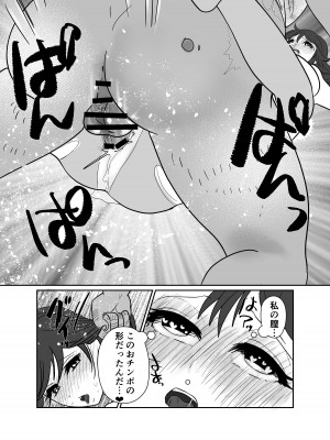 [木林森 (アルラウネ)] 相性はホームレスが上でした。 [DL版]_30