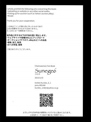 (mad hysteria 4) [Sunege6 (クロ子)] ご褒美はおくちで (チェンソーマン)｜深我蜜口赐你嘉赏 [驴子汉化组]_27