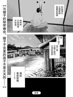 [鉛棒なよなよ] 開かずの間 〜月夜に濡れる義姉の肌〜【我一个人汉化】 [Webコミックトウテツ Vol.27]_18
