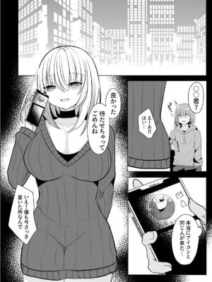 【C103新刊】[甘味きゃっと (宮瀬ぬっこ)] オフパコふたなり藍さま♡ (東方Project) [DL版]_06