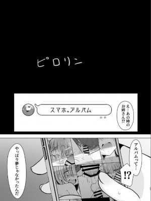 【C103新刊】[甘味きゃっと (宮瀬ぬっこ)] オフパコふたなり藍さま♡ (東方Project) [DL版]_34