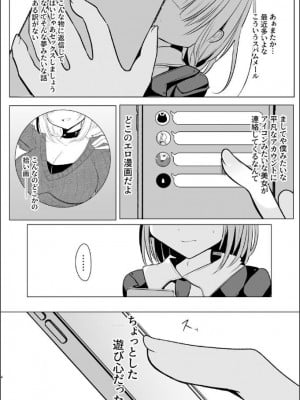 【C103新刊】[甘味きゃっと (宮瀬ぬっこ)] オフパコふたなり藍さま♡ (東方Project) [DL版]_03