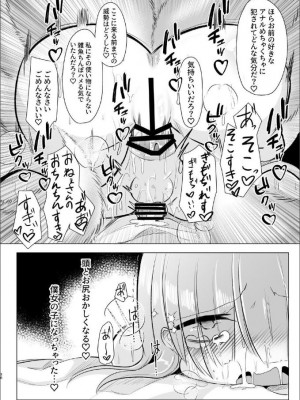 【C103新刊】[甘味きゃっと (宮瀬ぬっこ)] オフパコふたなり藍さま♡ (東方Project) [DL版]_28