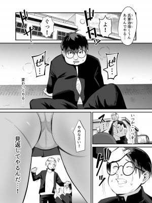 [スタジオ・ダイヤ (ちねつ)] 復讐NTR〈犯リカエシ奪リカエシ〉〜もう我慢ならねぇ！母娘揃って馬鹿な男と付き合いやがって！〜 [DL版]_02