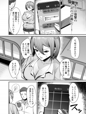 [スタジオ・ダイヤ (ちねつ)] 復讐NTR〈犯リカエシ奪リカエシ〉〜もう我慢ならねぇ！母娘揃って馬鹿な男と付き合いやがって！〜 [DL版]_13