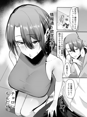 [スタジオ・ダイヤ (ちねつ)] 復讐NTR〈犯リカエシ奪リカエシ〉〜もう我慢ならねぇ！母娘揃って馬鹿な男と付き合いやがって！〜 [DL版]_29