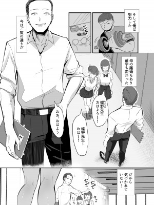 [スタジオ・ダイヤ (ちねつ)] 復讐NTR〈犯リカエシ奪リカエシ〉〜もう我慢ならねぇ！母娘揃って馬鹿な男と付き合いやがって！〜 [DL版]_09