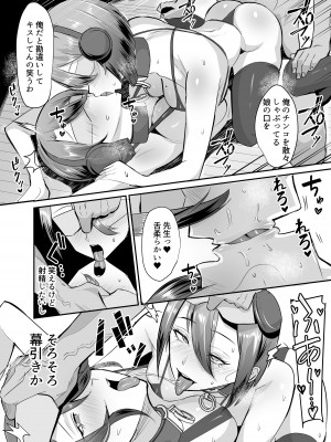 [スタジオ・ダイヤ (ちねつ)] 復讐NTR〈犯リカエシ奪リカエシ〉〜もう我慢ならねぇ！母娘揃って馬鹿な男と付き合いやがって！〜 [DL版]_45