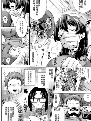 [武者サブ] スウィートデンタルクリニック (COMIC 快楽天ビースト 2012年5月号) (漢化組漢化組#68)_02