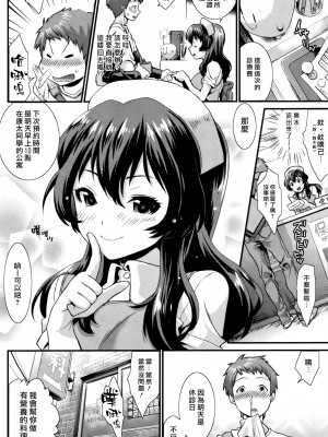 [武者サブ] スウィートデンタルクリニック (COMIC 快楽天ビースト 2012年5月号) (漢化組漢化組#68)_18